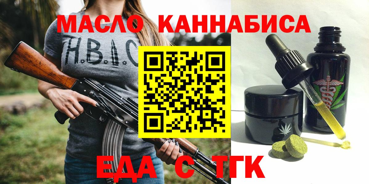 Печенье с ТГК конопля  Вход с VPN  Кудымкар 