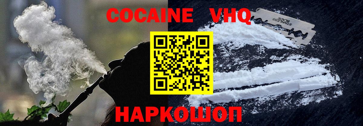 Cocaine Эквадор  КОКАИН 97%  Кудымкар  Вход с VPN 