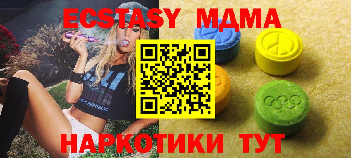 Экстази Cube  Вход с VPN  Экстази  Кудымкар 
