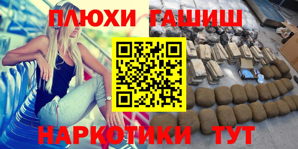 Кудымкар  Гашиш гашик  Вход с VPN  ГАШ гашик 