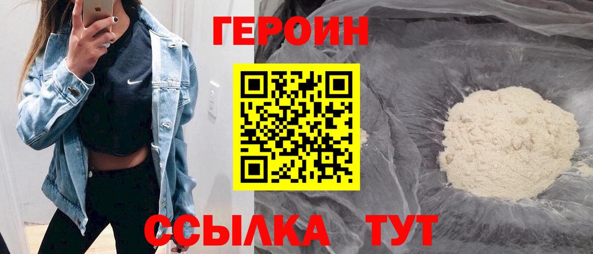 Кудымкар  ГЕРОИН VHQ  Вход с VPN 