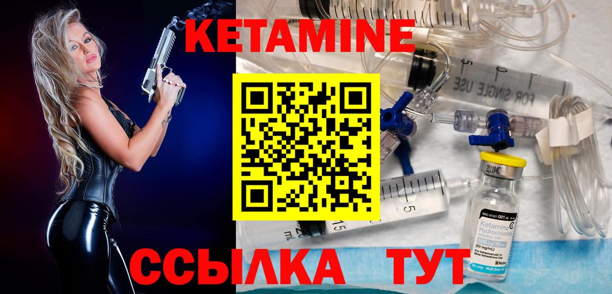 Кетамин VHQ  Вход с VPN  Кудымкар 