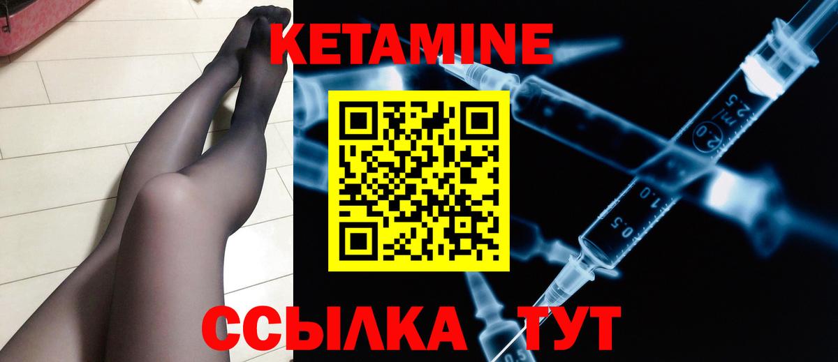 КЕТАМИН ketamine Кудымкар