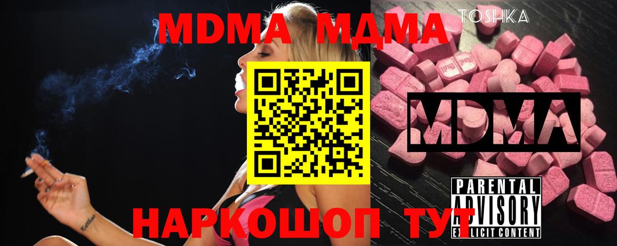 МДМА crystal  Вход с VPN  МДМА VHQ  Кудымкар 