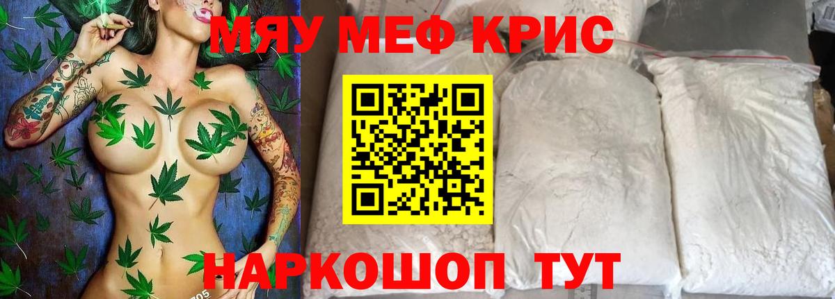 Меф мука Кудымкар