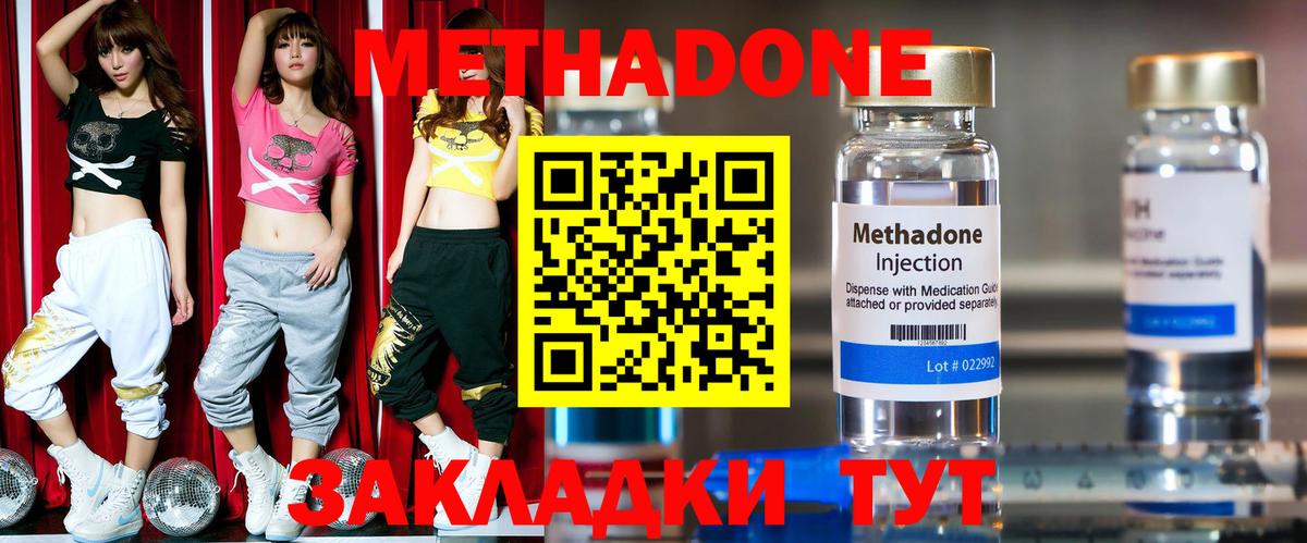 МЕТАДОН methadone  Вход с VPN  Метадон VHQ  Кудымкар 