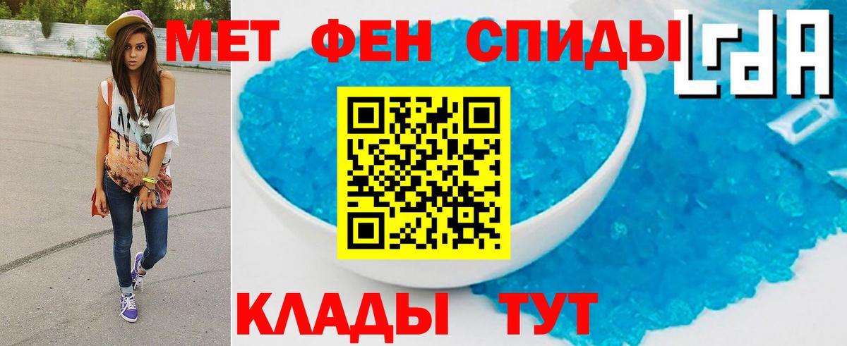 МЕТАМФЕТАМИН витя  Вход с VPN  Кудымкар 