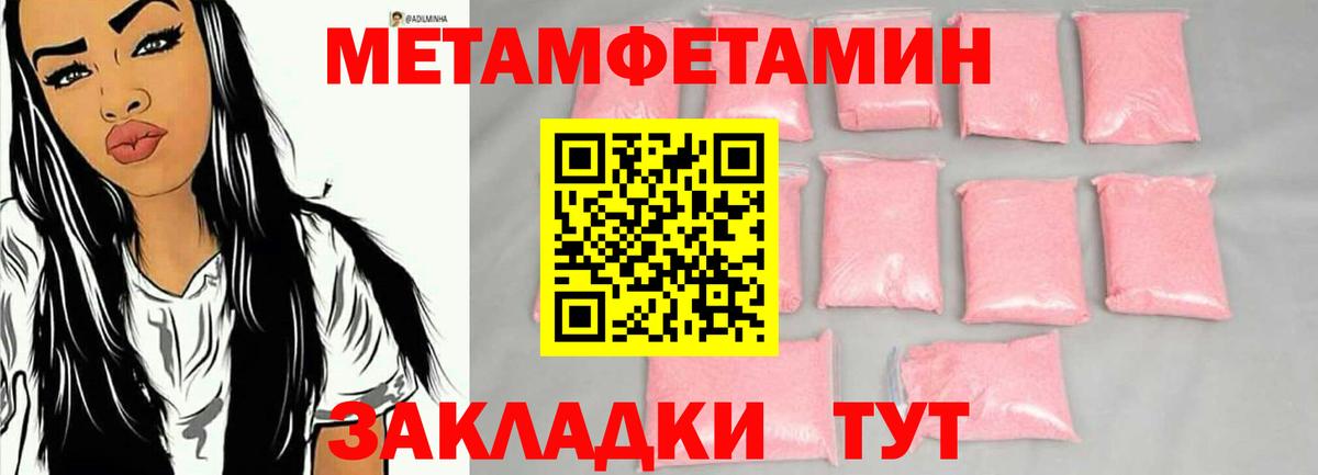 Метамфетамин Декстрометамфетамин 99.9% Кудымкар