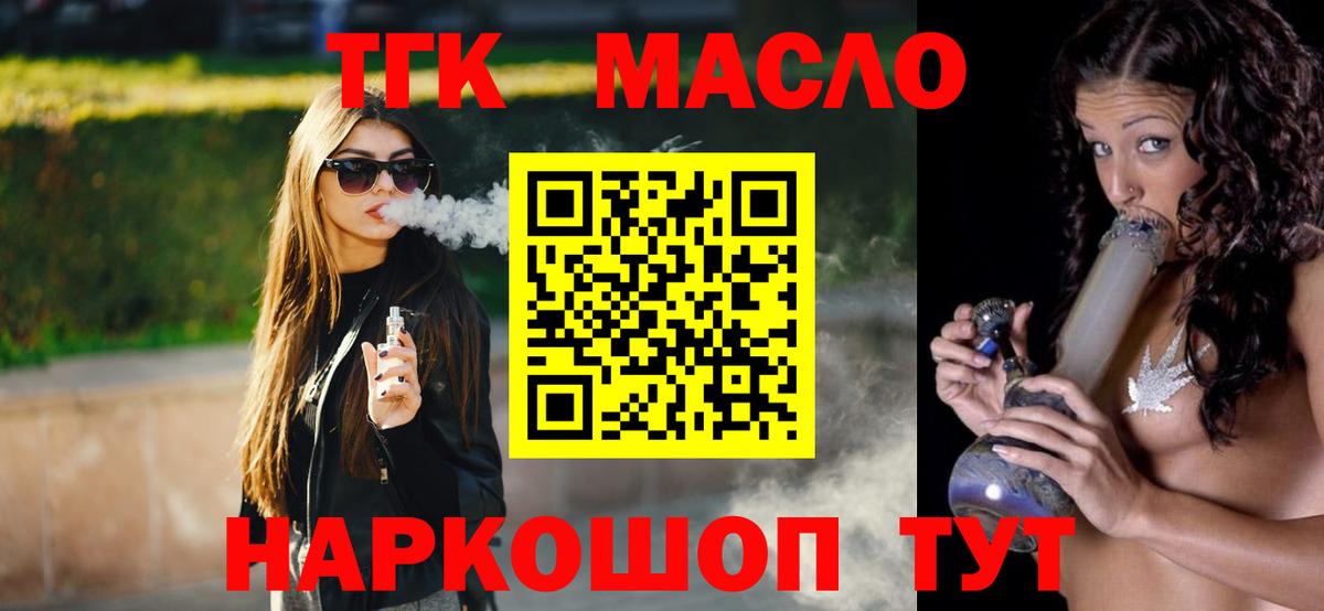 Кудымкар  Дистиллят ТГК Wax  Вход с VPN 